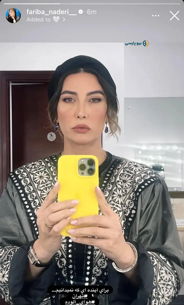 عکس جدید فریبا نادری