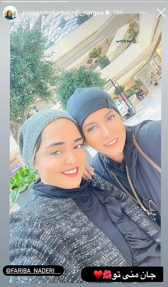 عکس جدید فریبا نادری
