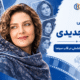 بیوگرافی بهی جدیدی