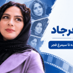 بیوگرافی مارال فرجاد
