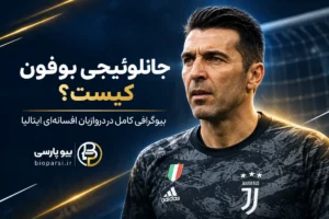 جانلوئیجی بوفون کیست