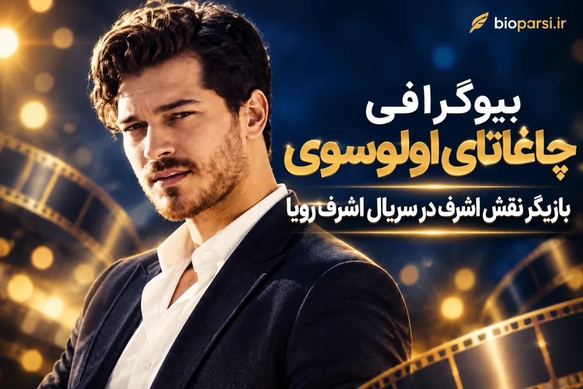 چاغاتای اولوسوی